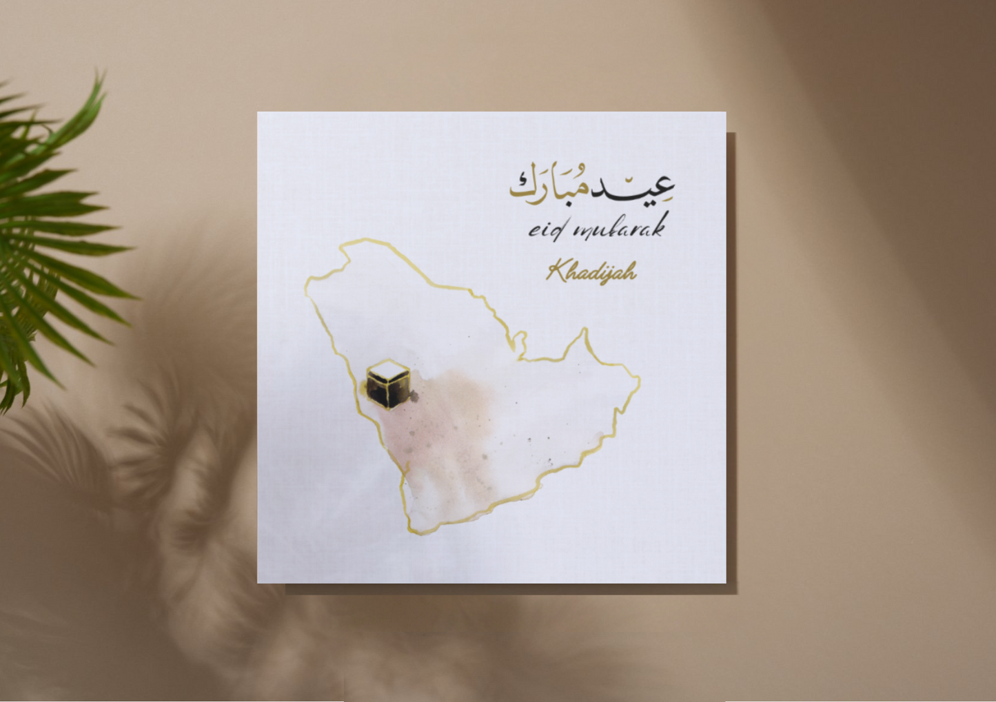 Personalised Eid Mubarak Card – Eid al-Adha