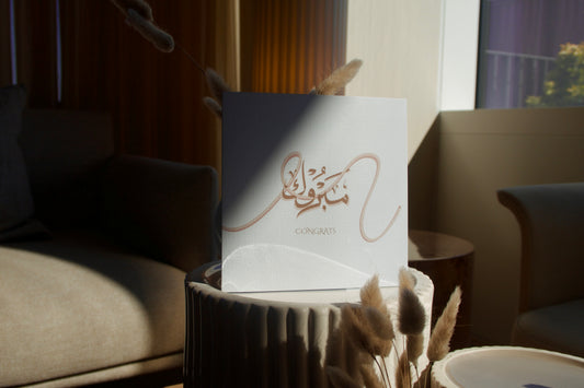 Personalised Tailored Custom Card - Craft your own design