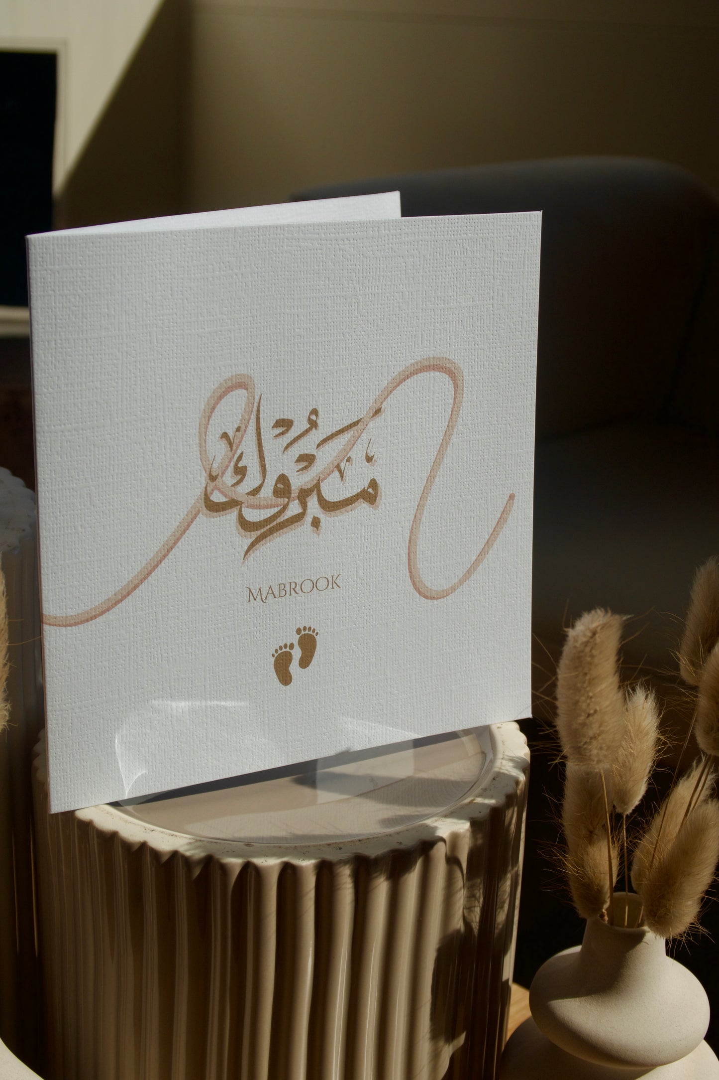 Personalised Mabrook New Baby Card – Arabic Calligraphy Congratulations Greeting