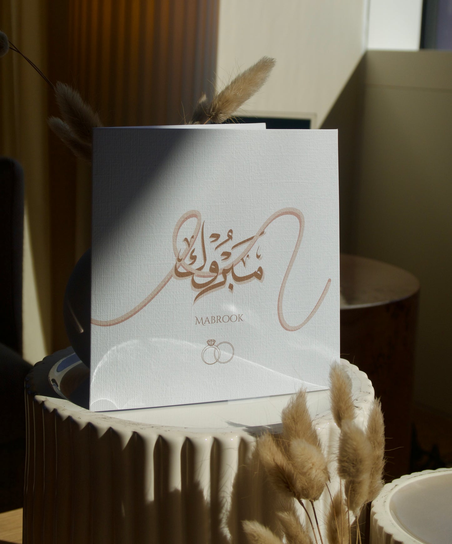 Personalised Mabrook Nikkah Card – Arabic Calligraphy Islamic Wedding Greeting